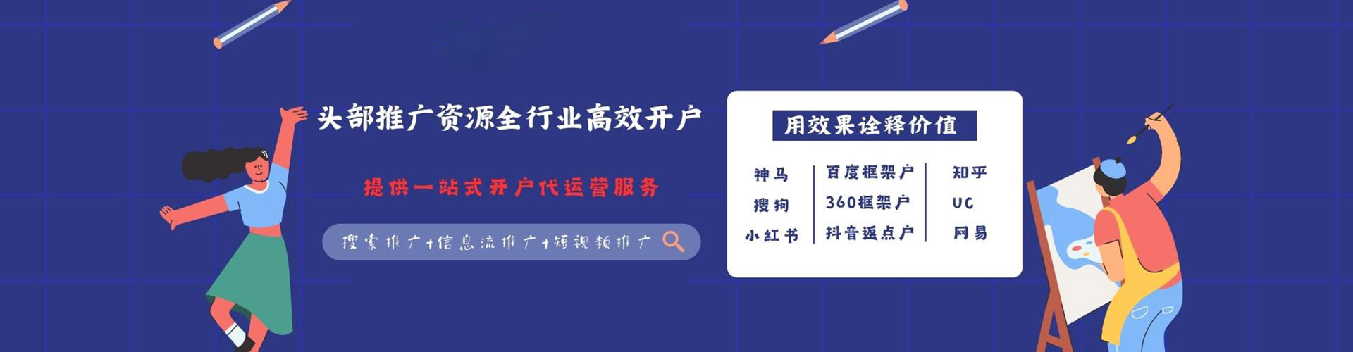 尚志百度竞价托管